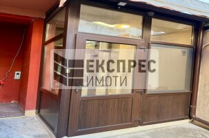 Обзаведен Офис, Център