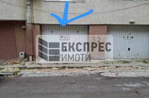 ГАРАЖ Гараж, Левски
