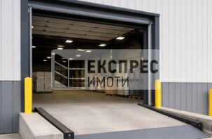 На рампа, Просторен Склад, Западна промишлена зона