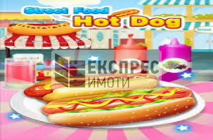 ЗА Бързо Хранене Заведение