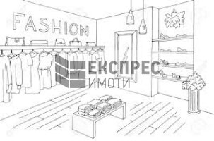  Shop, The Generals